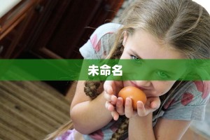 未命名