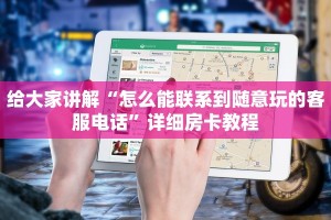 玩家必备“梦幻西游5开怎么买点卡的”教程房卡分享