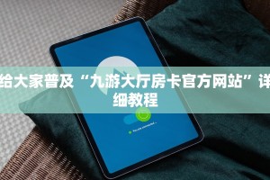 一分钟介绍“微信炸金花链接七喜大厅”详细房卡教程