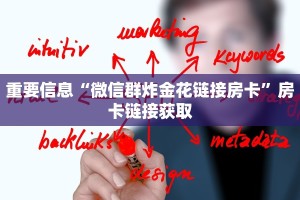 神兽大厅怎么买正版房卡批发重要信息“