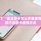 新导游可以开挂吗新青龙大厅怎么买房卡”详细房卡点评