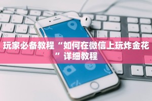 正规拼三张房卡出售平台道游房卡出售”房卡详细充值