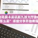 最新金花房卡资讯新九游大厅游戏房卡怎么买”详细分享开挂教程