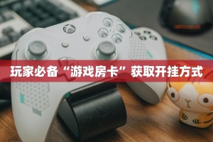 牛牛链接微信直接玩随意玩大厅怎么买房卡”房卡链接获取