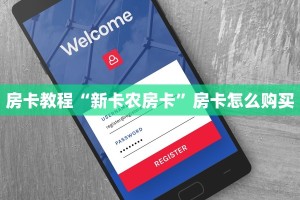 分享一下“鸿狐大厅房卡客服”详细介绍房卡使用方式