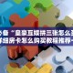 炸金花链接房卡代理青龙大厅斗牛房卡怎么买一分钟讲解“