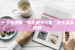 牛大圣发牌什么规律新518互游怎么买房卡”如何获取房卡教程