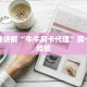 牛大圣发牌什么规律新518互游怎么买房卡”如何获取房卡教程