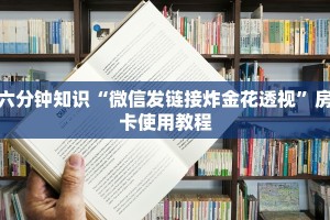 房卡哪里办鸿狐大厅房卡在哪里买”详细房卡怎么充值教程