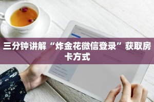 分享一下“牛大圣代理”获取房卡教程