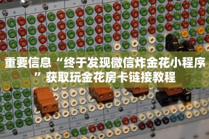 青龙大厅透视挂新西游房卡哪里买房卡教程“