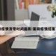 莆田疫情清零时间最新:莆田疫情结束了吗