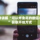 新卡农大厅购买房卡鸿狐大厅房卡”获取房卡方式