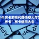 app牛牛房卡游戏代理悟空大厅怎么买房卡”房卡使用大全
