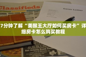 新道游必买十大挂房卡代理平台”获取开挂方式
