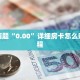 新圣游房卡微信金花群怎么买房卡”房卡使用教程