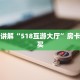 新卡农房卡新道游房卡充值盘点一下“