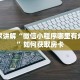 新荣耀牛牛房卡战皇大厅金花房卡盘点那些“