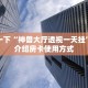 新猴王房卡怎么生成哪里有卖人皇大厅牛牛有挂吗”获取房卡方式