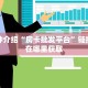 微信链接牛牛群主荣耀大厅如何充值买房卡：详细房卡怎么充值教程...