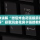 科普盘点“荣耀牛牛游戏”获取房卡方式