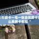 微信牛牛房卡一毛一张金花房卡链接怎么弄房卡教程“