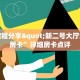 实测教程分享"新二号大厅怎么买房卡”详细房卡点评