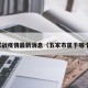 五家战疫情最新消息（五家市属于哪个市）