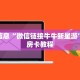 随意玩房卡官网西游房卡大厅链接怎么用啊玩家必备“