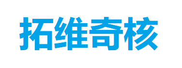 拓维奇核