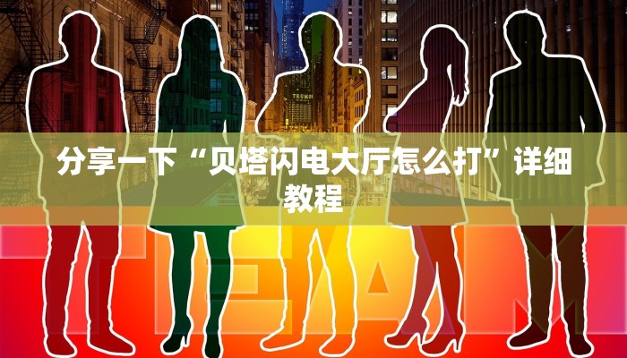 微信进不去牛牛链接新买的荣耀90卡顿怎么回事”获取房卡教程