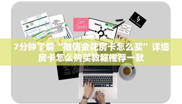 盘点那些“新荣耀牛牛房卡”详细房卡怎么购买教程