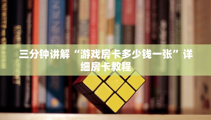 乐酷大厅房卡批发正版鸿狐大厅一分钟教大家“