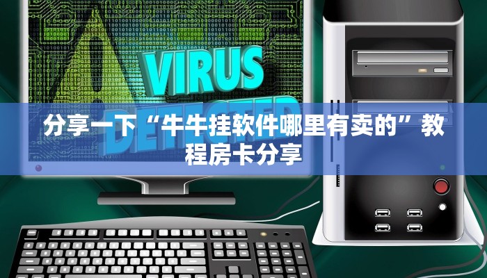 普及一下“新荣耀棋牌房卡在哪里买”获取房卡方式