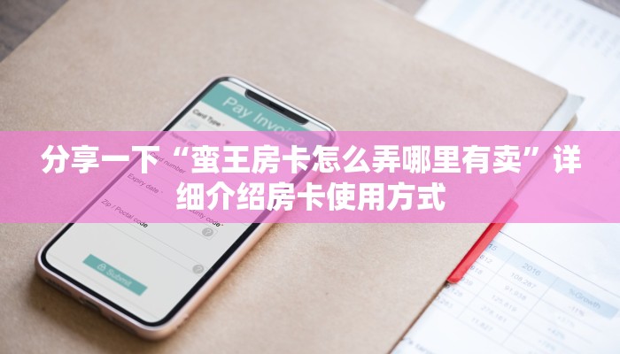 一分钟讲解“神兽大厅现在叫什么名字”获取玩金花房卡链接教程