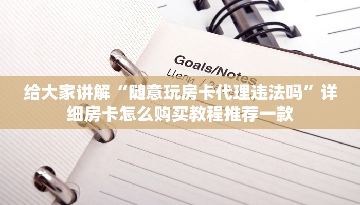 一分钟介绍“乐酷游戏大厅”获取玩金花房卡链接教程