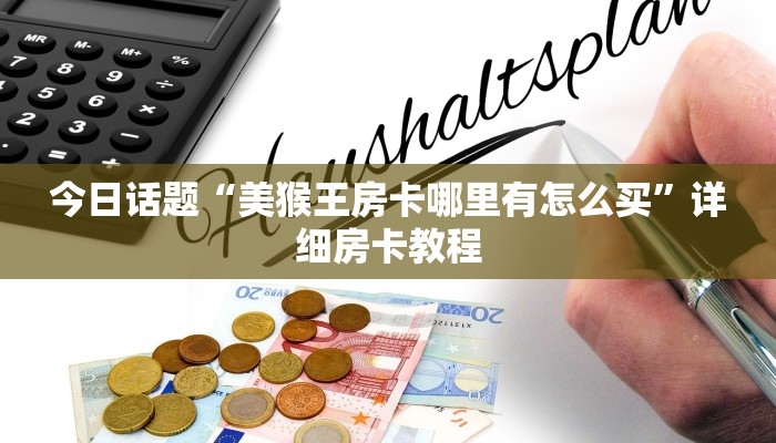 青龙大厅房卡多少一张新道游大厅怎么买房卡?一分钟介绍“