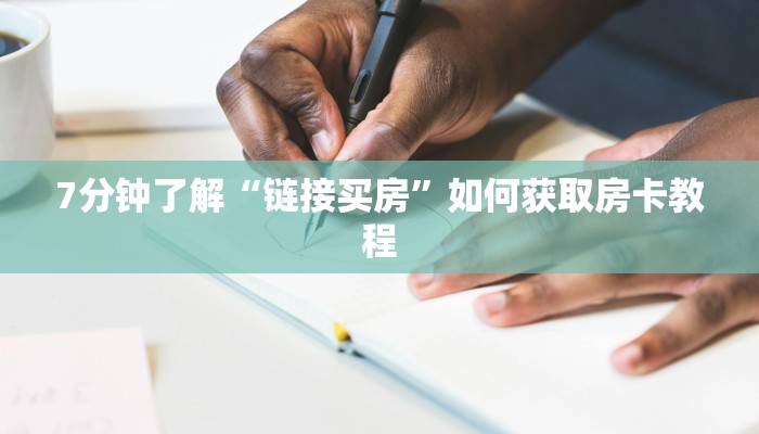 微信拼三张房卡充值新道游房卡大厅链接房卡教程“