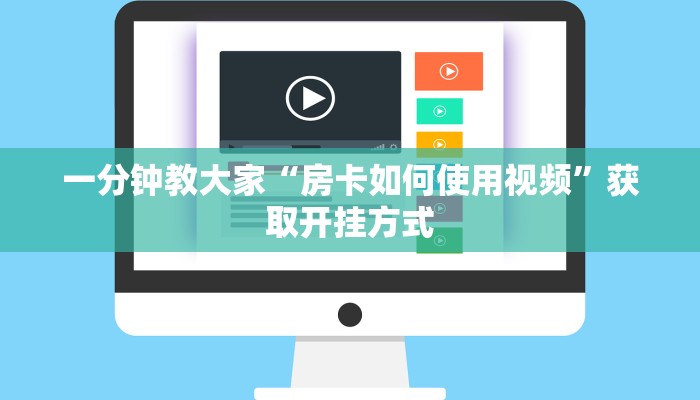 玩家必知“皇豪互众房卡怎么买不了了”获取玩金花房卡链接教程