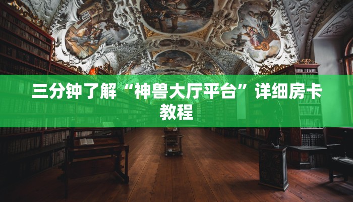 新道游房卡价格新518互游怎么买房卡”获取玩金花房卡链接教程
