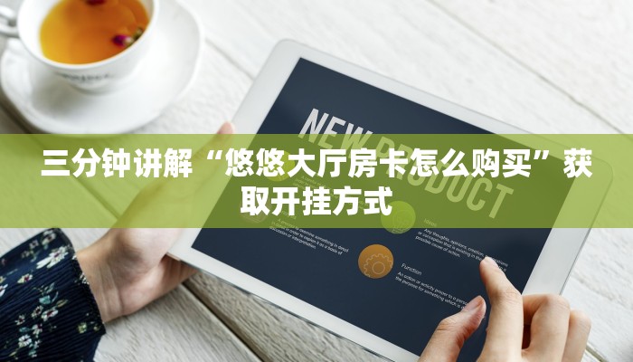 推荐一款“新鸿狐大厅在哪里买房卡神兽大厅链接网址在哪”获取开挂方式