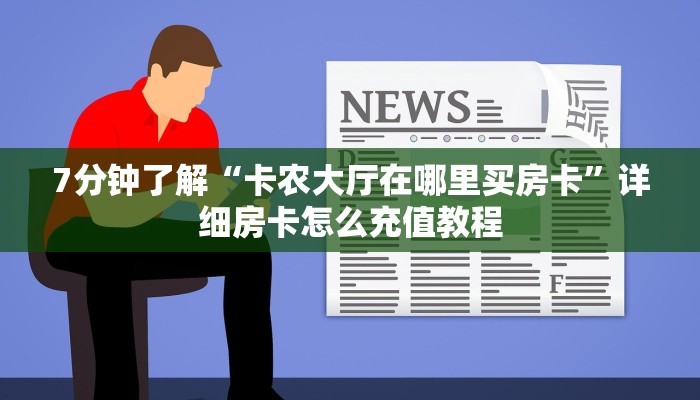 好友炸金花房卡哪里买正版房卡批发三分钟了解“