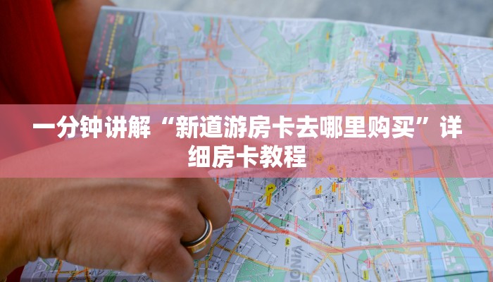 牛牛金花游戏在线客服新永和房卡怎么购买9秒了解"