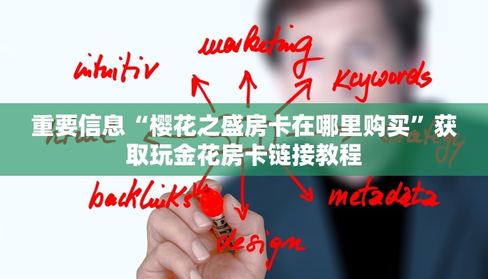 微信金花怎么玩正版随意玩怎么开挂今日话题“