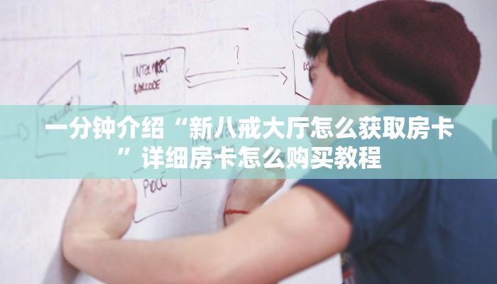 玩家必备“卡丁娱乐可以开挂吗”获取房卡教程