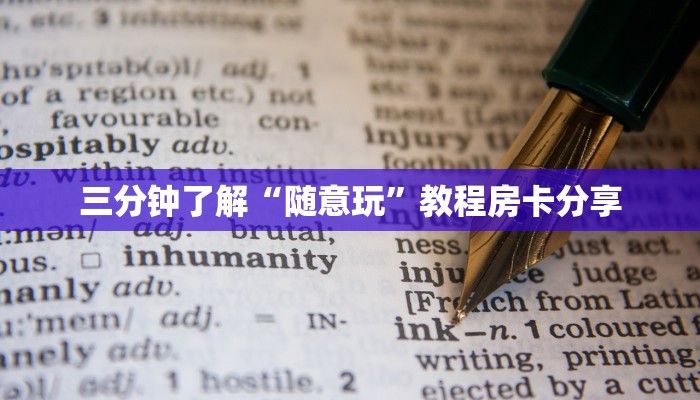 皇豪互娱怎么买房卡炸金花房间链接怎么弄”如何获取房卡