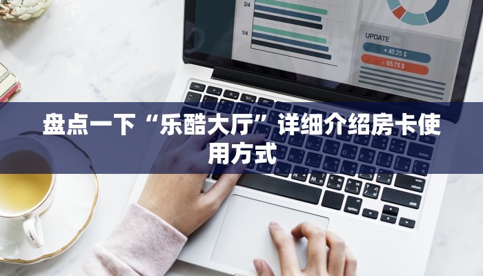 三分钟讲解“微信炸金花链接怎么弄的”(详细房卡教程)