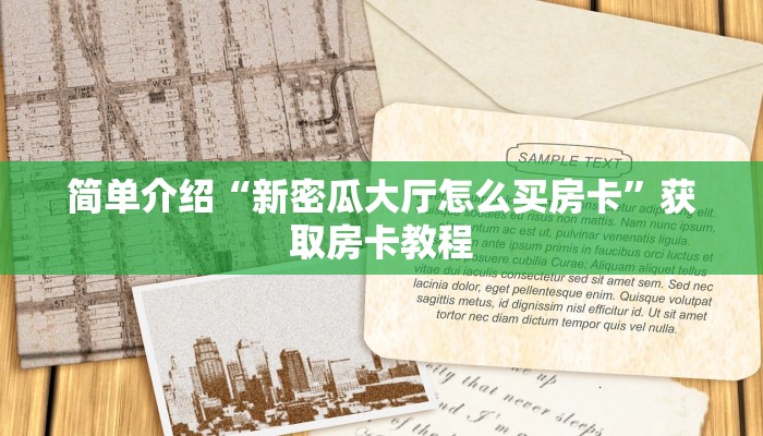 微信炸金花辅助器怎么购买金花房卡划算玩家测评“