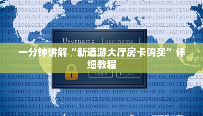 微信六九人炸金花链接神兽大厅透视一天挂”详细房卡教程