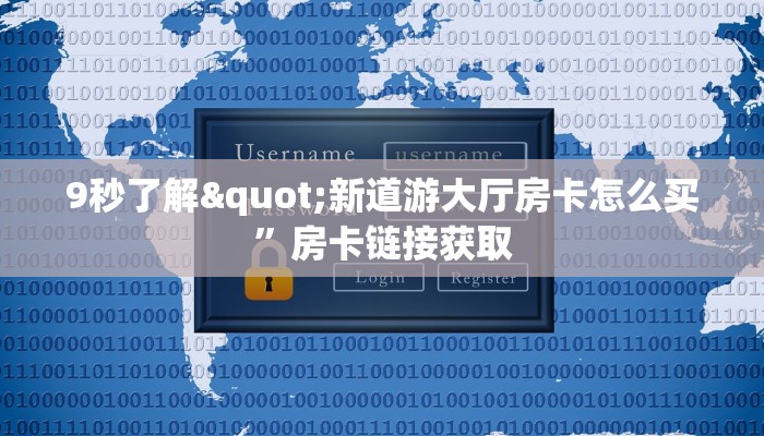 青龙大厅开挂牛牛金花房卡销售”购买房卡介绍
